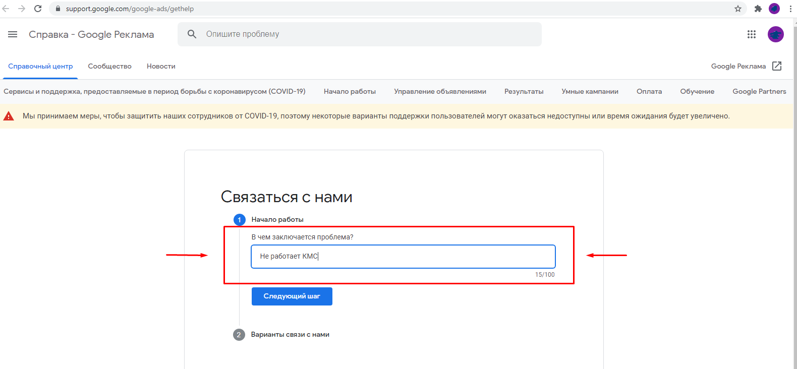 Google Ads поддержка ➤ служба поддержки Гугл Реклама ☎ Позвонить